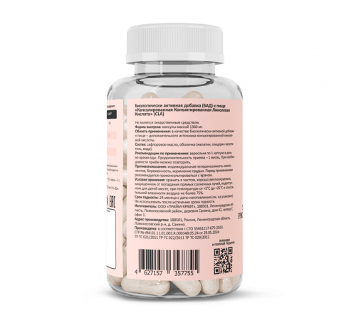 Конъюгированная линолевая кислота, CLA, Prime Kraft, 90 желатиновых капсул