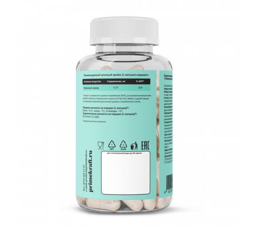 Пиколинат хрома, Chromium Picolinate, Prime Kraft, 60 вегетарианских капсул