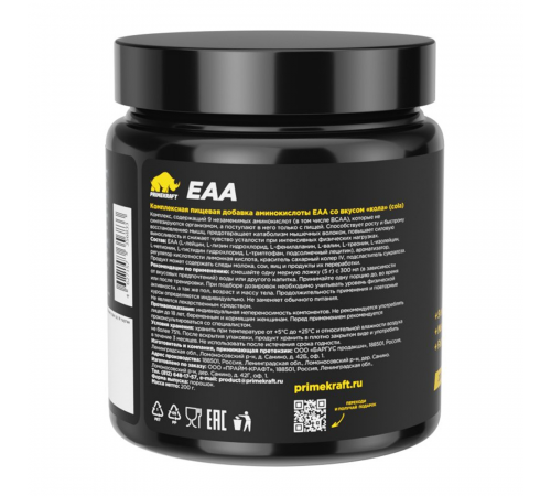 Аминокислотный комплекс EAA со вкусом «Кола» , EAA Cola, Prime Kraft, 200 гр