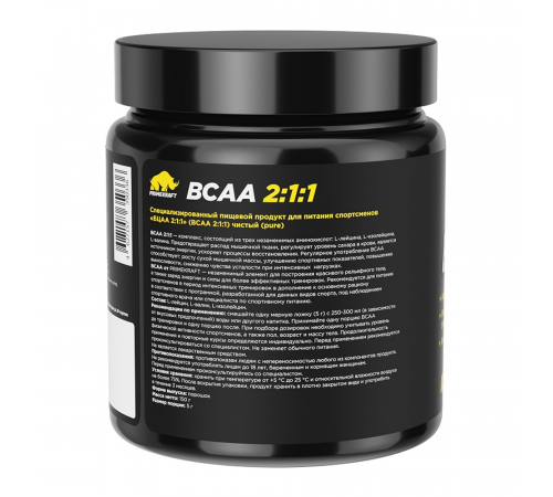 Аминокислотный комплекс БЦАА 2:1:1 без вкуса, ВСАА 2:1:1 Pure, Prime Kraft, 150 гр