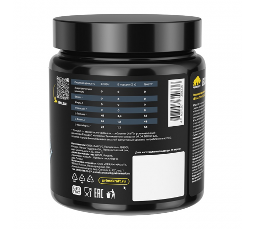 Аминокислотный комплекс БЦАА 2:1:1 без вкуса, ВСАА 2:1:1 Pure, Prime Kraft, 150 гр