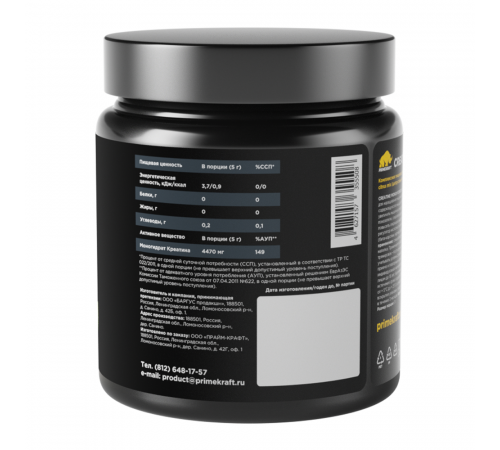 Креатин со вкусом Сitrus mix (цитрусовый микс), Creatine Monihydrate citrus mix, Prime Kraft, 200г