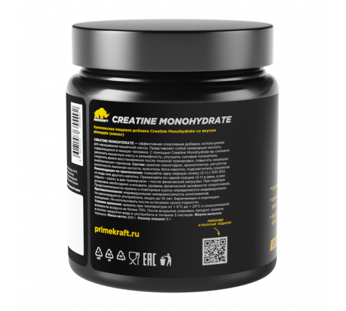 Креатин со вкусом ананаса, Creatine Monihydrate pineapple, Prime Kraft, банка 200г