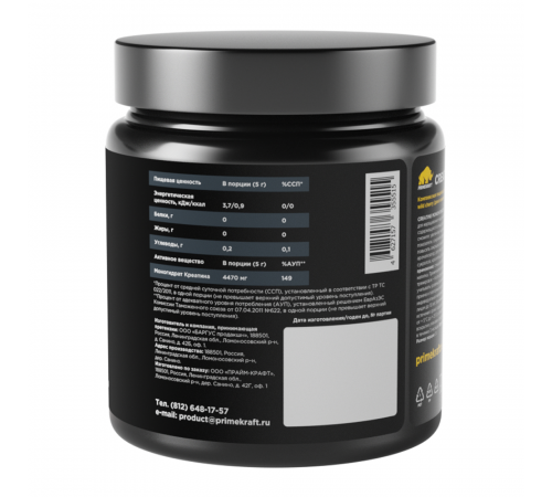 Креатин со вкусом Wild cherry (дикая вишня), Creatine Monihydrate wild cherry, Prime Kraft, банка 200г