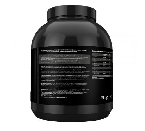 Гейнер для набора веса 