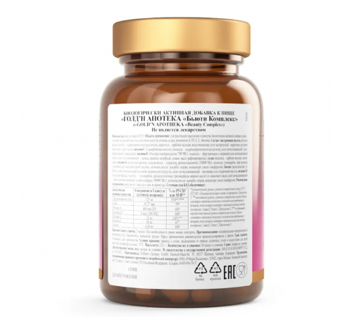 Мультивитамины для женщин, Beauty Complex, Apotheka, 60 капсул