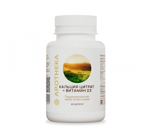 Кальция цитрат + Витамин Д3, Calcium citrate + Vitamin D3, Apotheka, 60 капсул