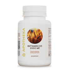 Витамин Д3 2000МЕ, Витамин D3 2000МЕ, Apotheka, 60 капсул