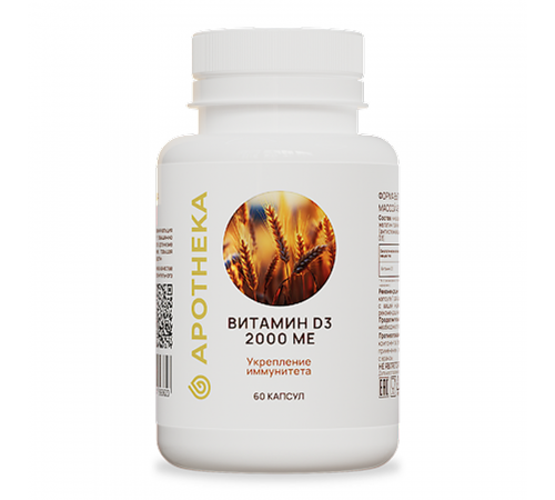 Витамин Д3 2000МЕ, Витамин D3 2000МЕ, Apotheka, 60 капсул