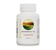 Витамин Д3 + К2, Vitamin D3 + К2, Apotheka, 60 капсул