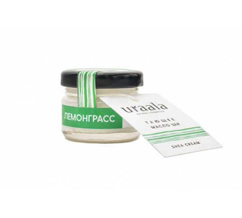 Тающее масло ши ЛЕМОНГРАСС, Ura'ala, 40 мл