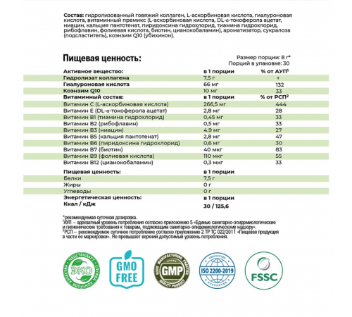 Бьюти Коллаген "Дайкири", Beauty Collagen Daiquiri, 1Win, 240 г