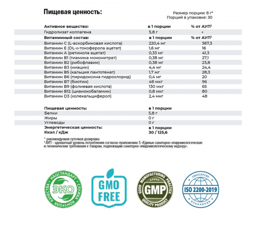 Мульти Коллаген "Апероль шприц", Multi Collagen Aperol Spritz, 1Win, 240 г