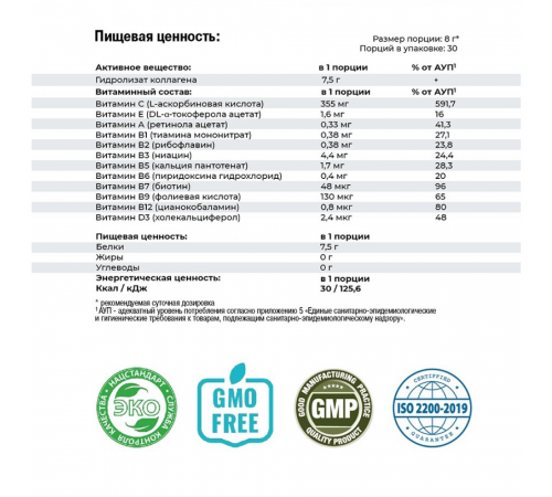 Мульти Коллаген "Клубничная маргарита", Multi Collagen Strawberry Margarita, 1Win, 240 г