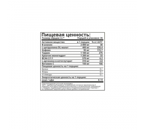 Предтренировочный комплекс "Кола-лимон", Pre-Workout Complex Cola-Lemon, 1Win, 210 г