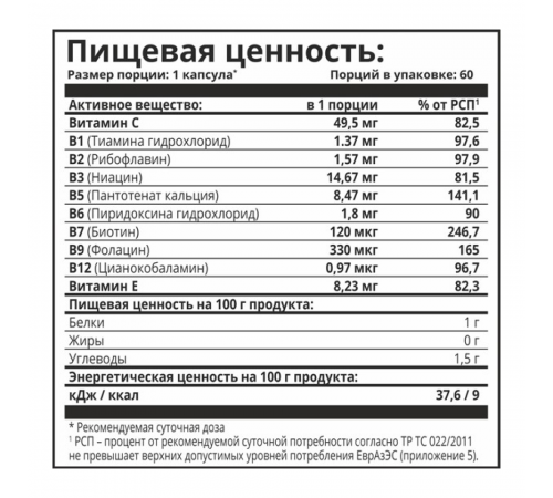 Комплекс Витаминов группы В, Vitamin B Complex, 1Win, 60 капсул