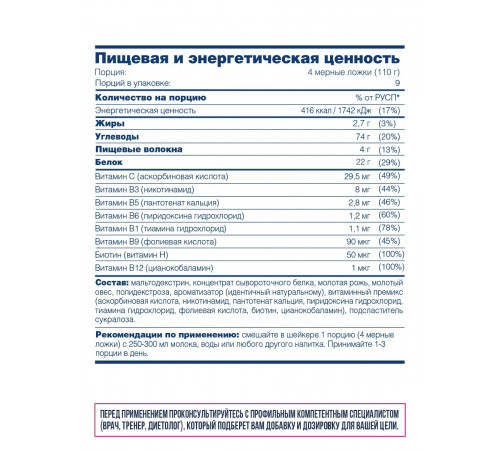 Гейнер со вкусом ванили, First Gainer Fast & Slow Carbs, Be First, 1000 г