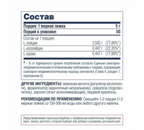 Аминокислотный комплекс БЦАА со вкусом Ананас, BCAA 8:1:1 Strong Powder, Be First, 250 г