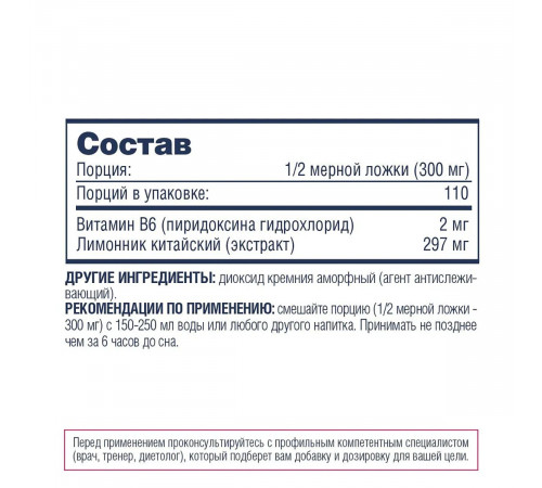 Экстракт китайского лимонника, Schisandra chinensis, Be First, 33 г