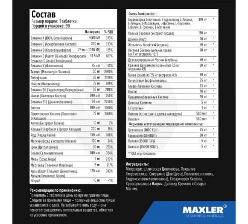 Витаминно-минеральный комплекс для мужчин, VitaMen, Maxler, 90 таблеток