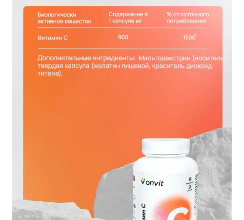 Витамин C, ONVIT, 60 капсул