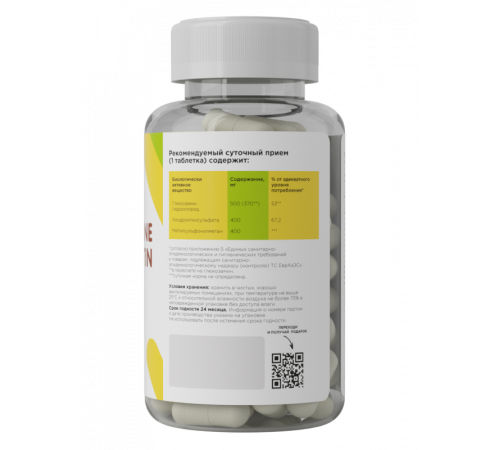 Глюкозамин хондроитин МСМ, Glucosamine chondroitin MSM, Prime Kraft, 90 таблеток