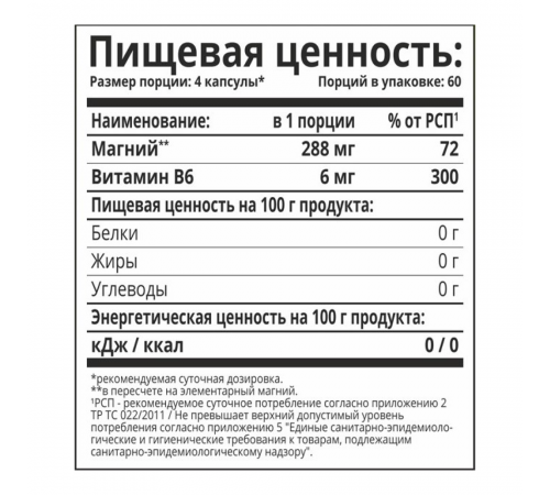 Магний + Витамин В6, Magnesium + Vitamin B6, 1Win, 240 капсул