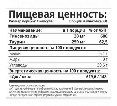 Женьшень + Таурин, Ginseng + Taurine, 1Win, 60 капсул