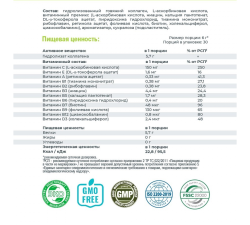 Коллаген с Витамином С "Лимон и Лайм", Collagen + Vitamin C Lemon & Lime, 1Win, 180 г