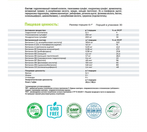 Коллаген + Витамин С с Глюкозамином и Хондроитином "Манго", Collagen + Vitamin C + Glucosamine and Chondroitin Mango, 1Win, 180 г