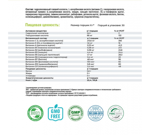 Коллаген с Гиалуроновой кислотой "Ягодный микс", Collagen + Hyaluronic acid Berry Mix, 1Win, 180 г