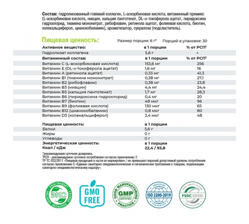 Коллаген с Витамином С "Яблоко-Груша", Collagen + vitamin C, Apple-Pear, 1Win, 180 г