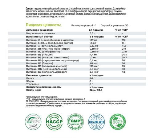 Коллаген с Витамином С "Апельсин", Collagen + vitamin C Sicilian Orange, 1Win, 180 г