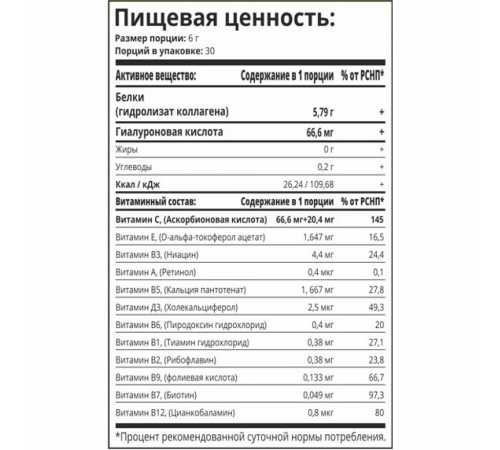 Коллаген с Гиалуроновой кислотой, Collagen + Hyaluronic acid, Neutral, 1Win, 180 г