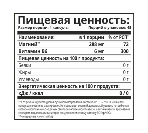 Магний + Витамин В6, Magnesium + Vitamin B6, 1Win, 180 капсул