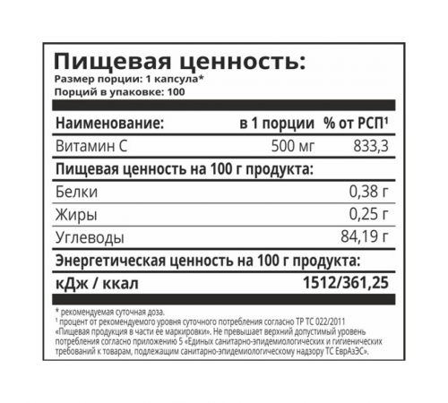Витамин С, Vitamin C, 1Win, 100 капсул