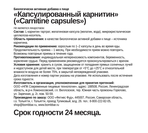 L-Карнитин, L-Carnitine 660 mg, Bombbar, 60 капсул
