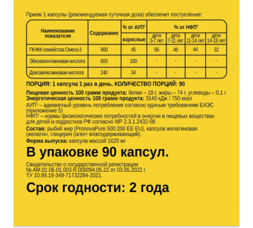 Омега-3, Omega-3, Bombbar, 90 капсул