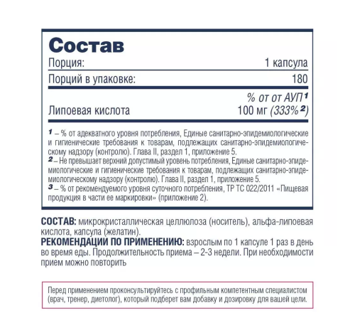 BeF Alpha Lipoic Acid, 180 caps