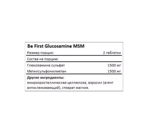 Глюкозамин с МСМ, Glucosamine + MSM, Be First, 60 таблеток