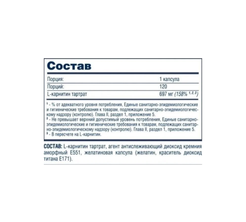 L-Карнитин, L-Carnitine, Be First, 90 капсул