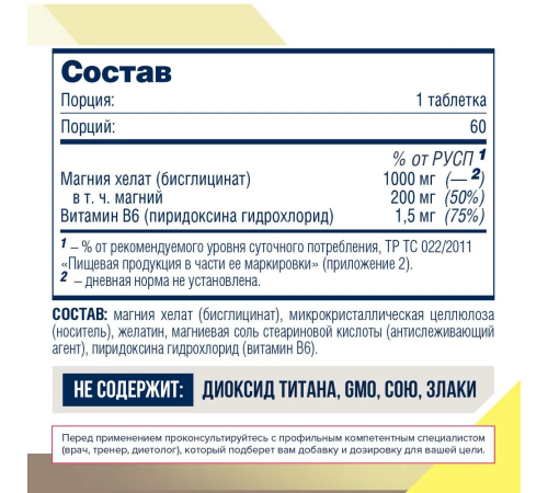 BeF Fat Burner extream, 90 caps