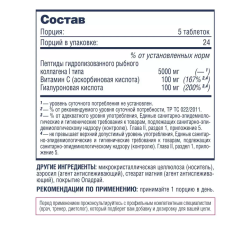 Морской коллаген, Marine Collagen, Be First, 120 таблеток