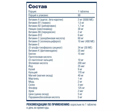 Ежедневный комплекс мультивитаминов, Multivitamin Daily, Be First, 90 таблеток