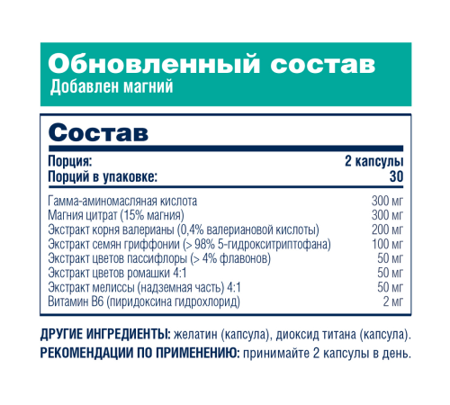 Формула для сна, Sleep Formula, Be First, 60 капсул
