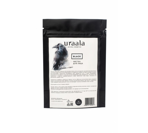 Чистка для лица 