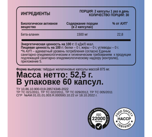 Бета-Аланин, Beta-Alanine, Chikalab, 60 капсул