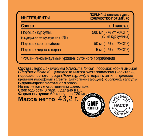 Куркумин, Curcumin, Chikalab, 60 вегетарианских капсул