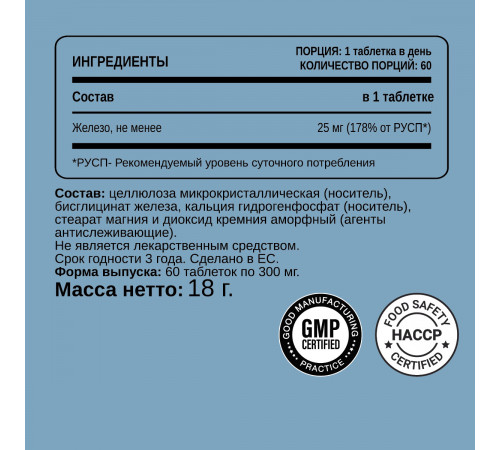 Железо, Iron, Chikalab, 60 таблеток