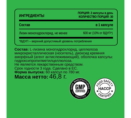 Лизин, L-Lysine, Chikalab, 60 вегетарианских капсул